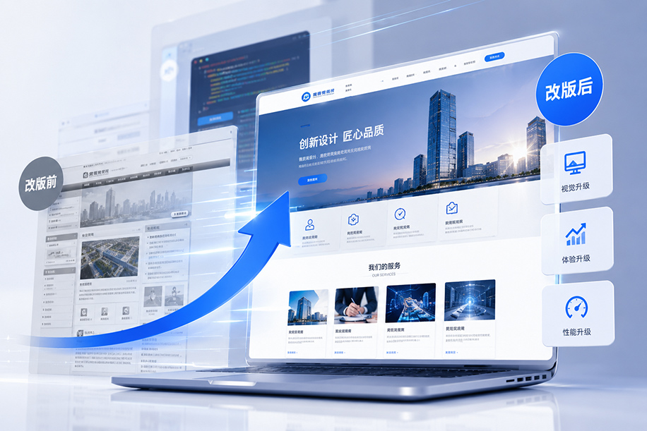 临沂网站改版升级