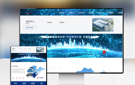 江花水表网站建设