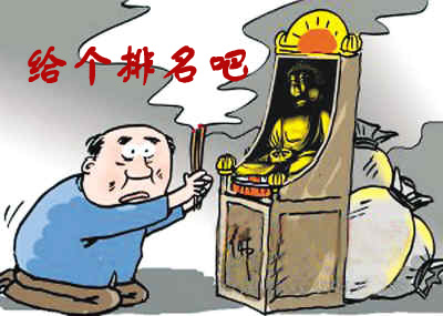 网站排名下降