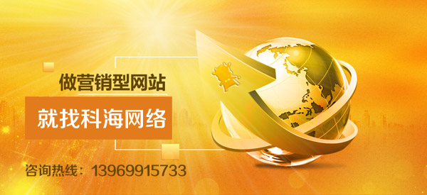 临沂营销网站建设哪家最好最专业