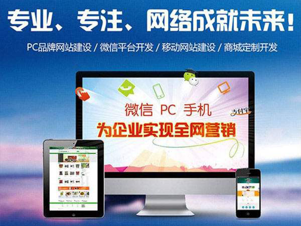 网站制作对企业的好处有哪些?